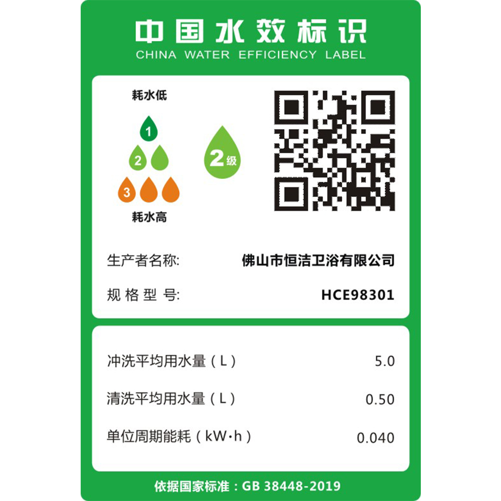 HCE98301 91桃色APP污污污污一体机